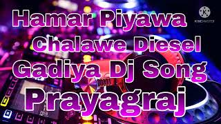 Hamar Piyawa Chalawe Diesel Gadiya Dj Song [upl. by Norword]